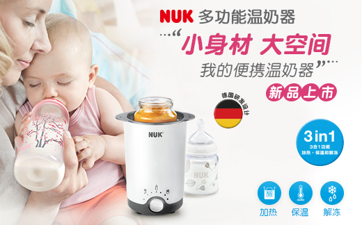 NUK温奶器详情页