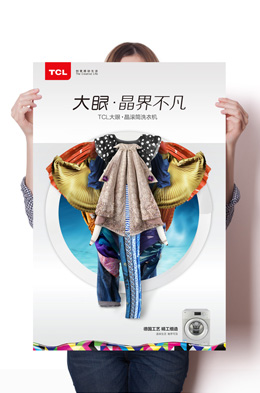 TCL海报