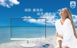 飞利浦显示器海报